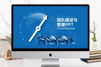 物业管理招投标ppt