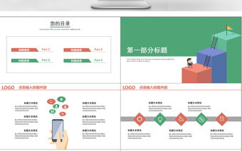 2021年清新楼梯向上总结计划办公PPT