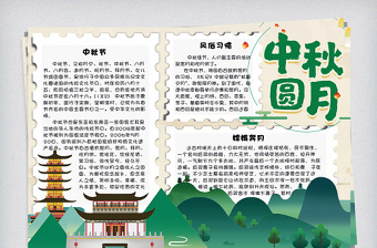 2022有的搜集歌颂中国共产党歌颂新中国的诗句手抄报