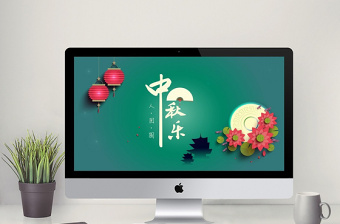 2022中国传统文化元宵节PPT模板