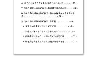 15篇10万余字精品材料，祝您掌握半年经济会议的行文脉络