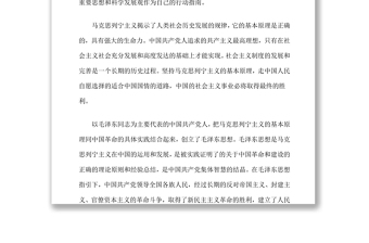 中国共产党章程(范文)