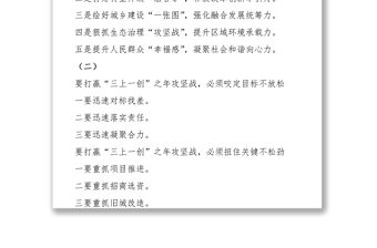 下半年年度工作安排提纲汇编，精心筛选，想你所想。