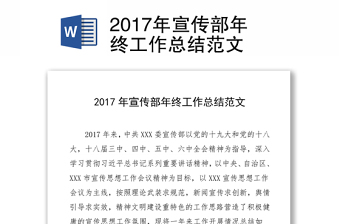 2023党委宣传部年终工作总结