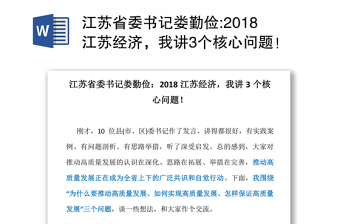 江苏省民主法制村评选2021年