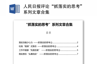 2022蓝绍敏文章合集