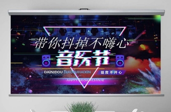 2022小班音乐ppt