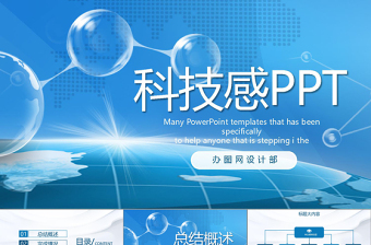 原创蓝色矢量河北省政区地图ppt模板,可编辑中国地图