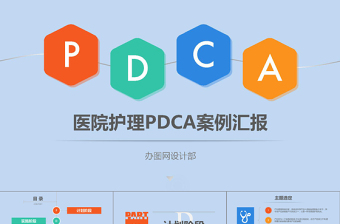 2022通过反面典型案例ppt