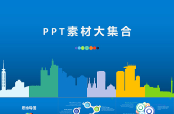 上海市地图PPT
