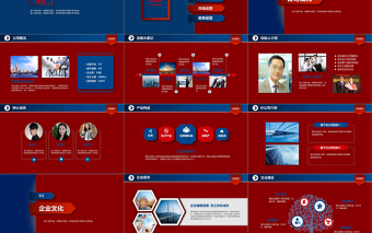 简洁大气公司简介企业介绍红蓝色PPT模板