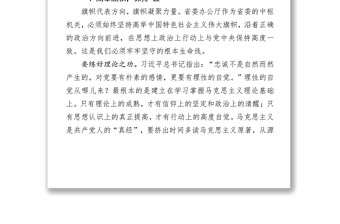江西省委秘书长关于秘书队伍建设的讲话