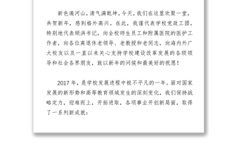 立足新方位谋划新篇章再上新台阶争创新业绩