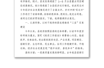 周耀宜县长在县政府第二次全体会议上的讲话