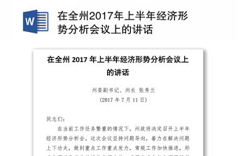 2021中央经济会议公报全文