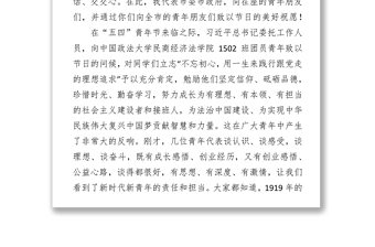 奋斗的青春最美丽奋斗的人生最精彩在投身新时代建设新铜川中谱写青春华章