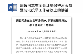 2022文体广电旅游局在全县宣传思想工作会议上的发言