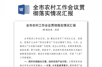 2021《中国共产党宣传工作条例》贯彻落实情况的汇报存在的困难和问题