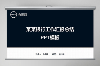 广东发展银行金融理财广发银行PPT模板幻灯片