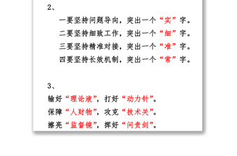 那些让人眼前一亮的“比喻义”标题汇编