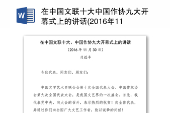 2022基督教讲章坚持基督教中国化方向喜迎中国二十大