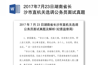2022湖南省纪委条例