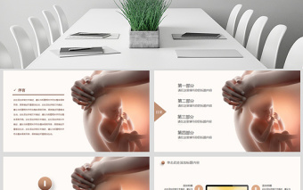 原创孕妇护理孕妇健康母婴宝贝孕妇手册PPT模板-版权可商用