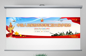 2021中国国防军事发展成就ppt