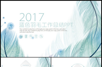 2021小清新蓝色ppt
