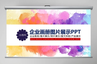 ppt结束页背景图片