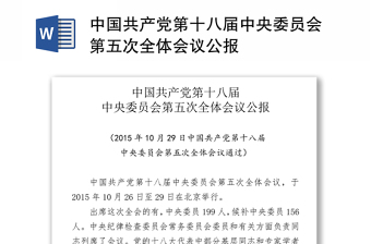 2022中国共青团第十八届中央委员会第六次全体会议心得体会