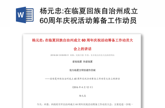 2022中国共产党成立100周年庆祝活动总结会报告