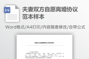 2021新疆省高中毕业证样本