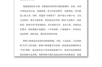上海市委书记李强:我们关于招商引资的最新判断！