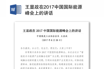 2021建党百年中国国际地位的变化