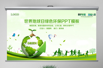 2022北京节能环保低碳创业大赛组委会ppt