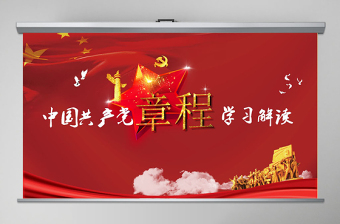 2021中国共产党革命精神形成与传承的百年历程图片PPT图