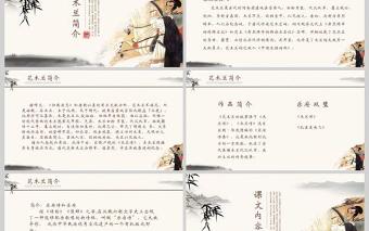中国风木兰诗语文课件PPT模版