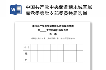 2022中国共产党河北省青龙满族自治县历史第二卷第十八章