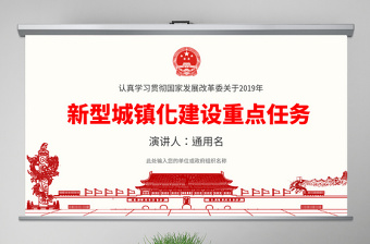 2022文明实践书记重点任务清单ppt