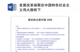 2022改革开放与中国特色社会主义的开创1978―1992