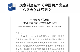 2022中国共产党宣传简史文本