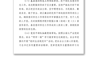 关于意识形态领域研判分析情况报告意识形态工作是党的一项极端重要的工作