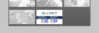 四张灰色商业建筑写字楼PPT背景图片