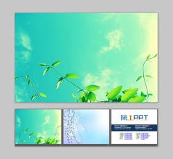 两张蓝天白云下唯美植物PPT背景图片
