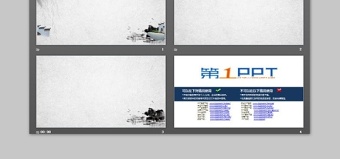 水墨竹子园林背景的中国风PPT背景图片