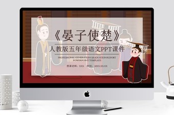 2022少年中国说（节选）PPT第13课小学五年级语文上册人教版教学课件