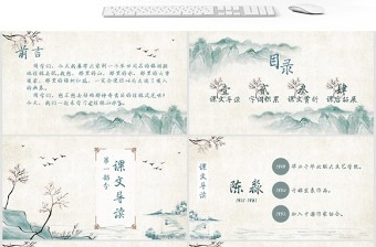小学四年级语文桂林山水课件模板