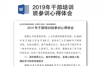 财务人员党史培训班心得体会2021