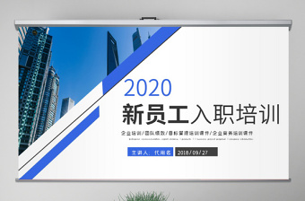 2022医院新进员工岗前培训ppt